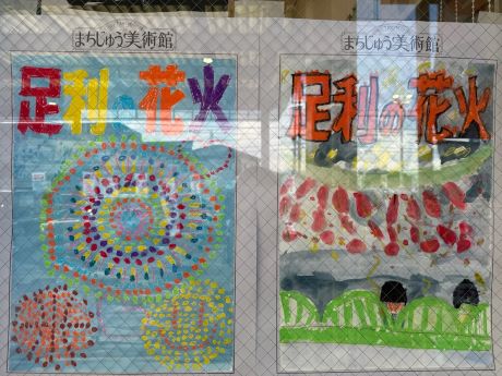 hanabi4